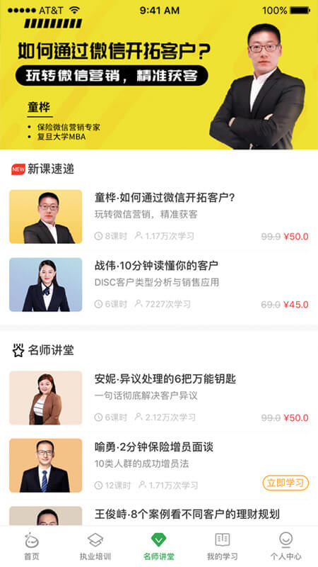 栗子学院app