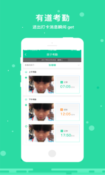 乐学有道app家长版
