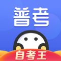 普通话水平测试app