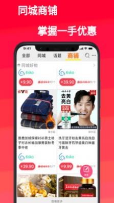 热闹同城app