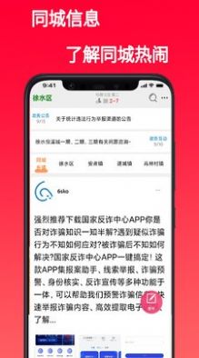 热闹同城app
