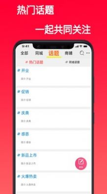 热闹同城app