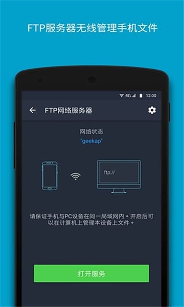文件大师