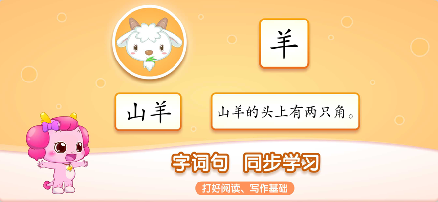 小伴龙识字免费版