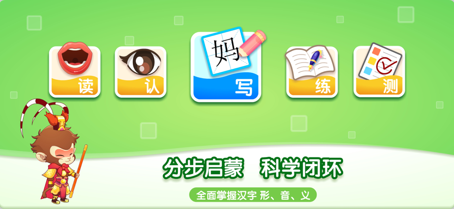 小伴龙识字免费版