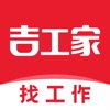 吉工家app最新版