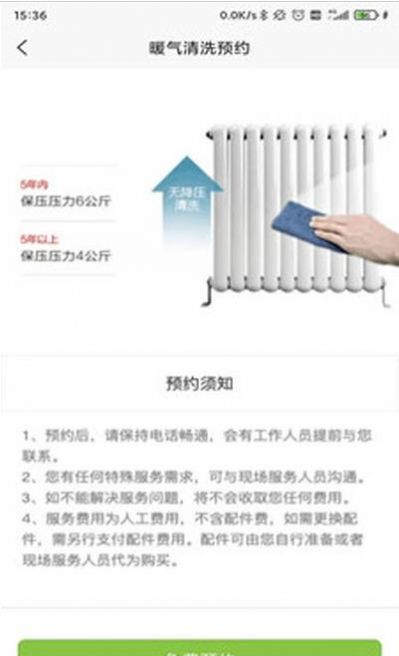 绿动生活app