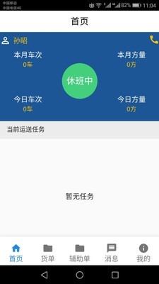 红砼砼app官方版