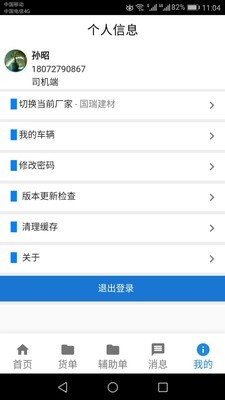 红砼砼app官方版
