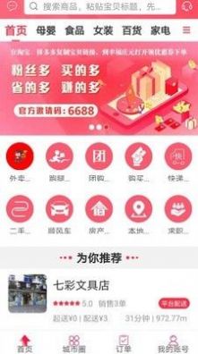 幸福庆元最新版