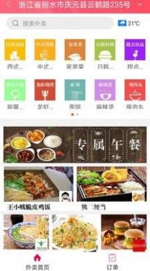 幸福庆元最新版