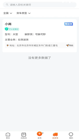 找识app