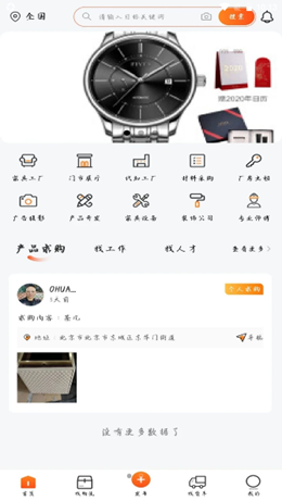 找识app
