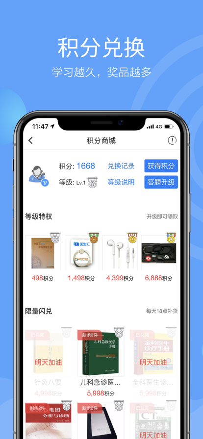 医生汇app安装