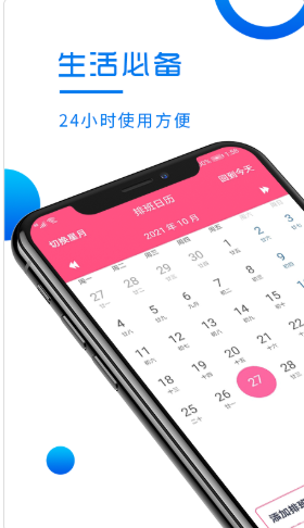 排排帮app
