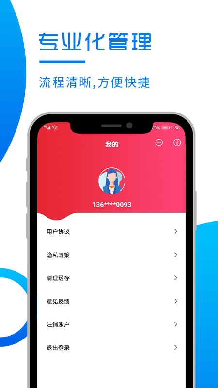 排排帮app