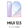 miui12.5 21.10.25内测版