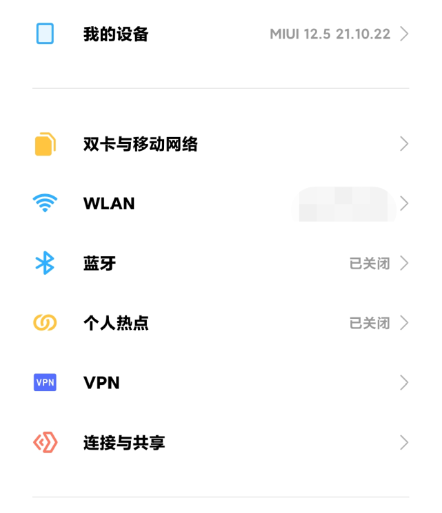 miui12.5 21.10.25内测版