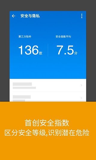 lbe安全大师 官方下载