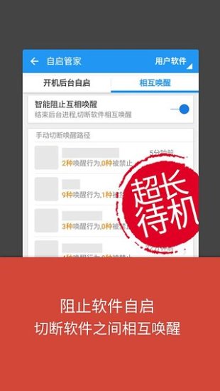 lbe安全大师 官方下载