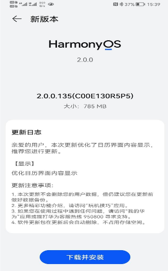 鸿蒙os原生版1.30