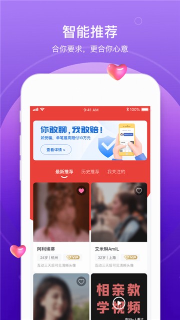 珍双婚恋