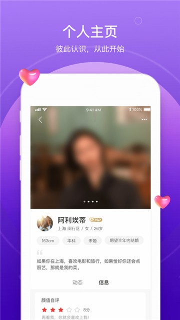 珍双婚恋