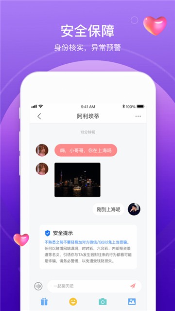 珍双婚恋
