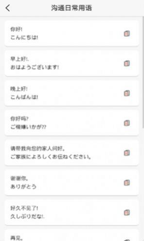 moji辞書安卓版