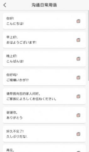 moji辞書安卓版