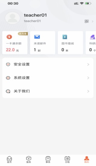 云上黄淮健康打卡