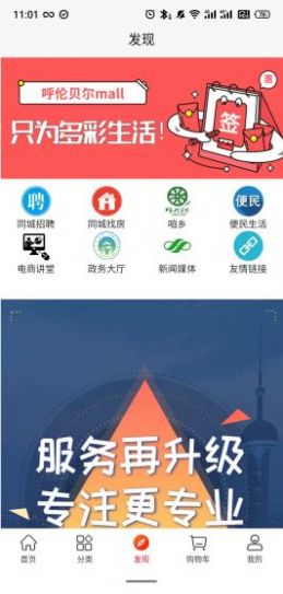 呼伦贝尔mall app