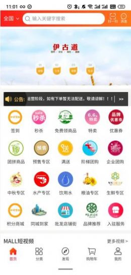 呼伦贝尔mall app