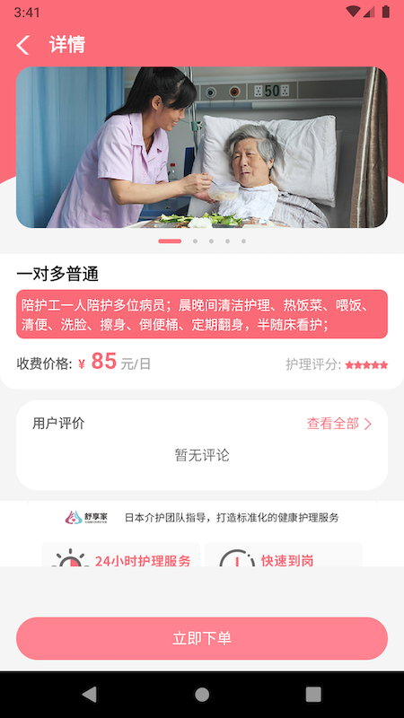 度优优安卓版
