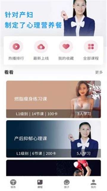 时光app
