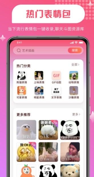 维特比壁纸app