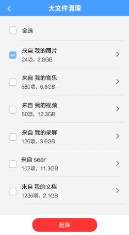 手机互传app