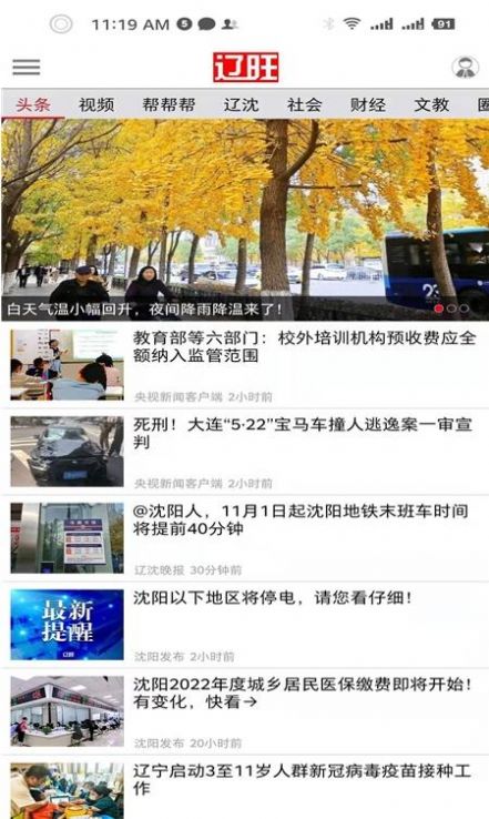 辽旺app