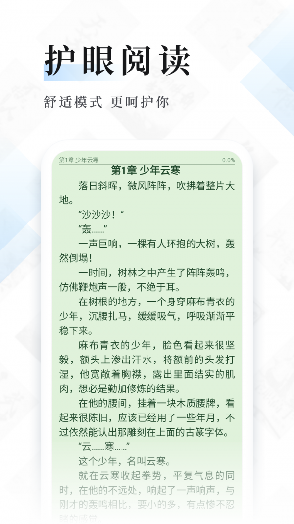 幻读免费小说app会员破解版