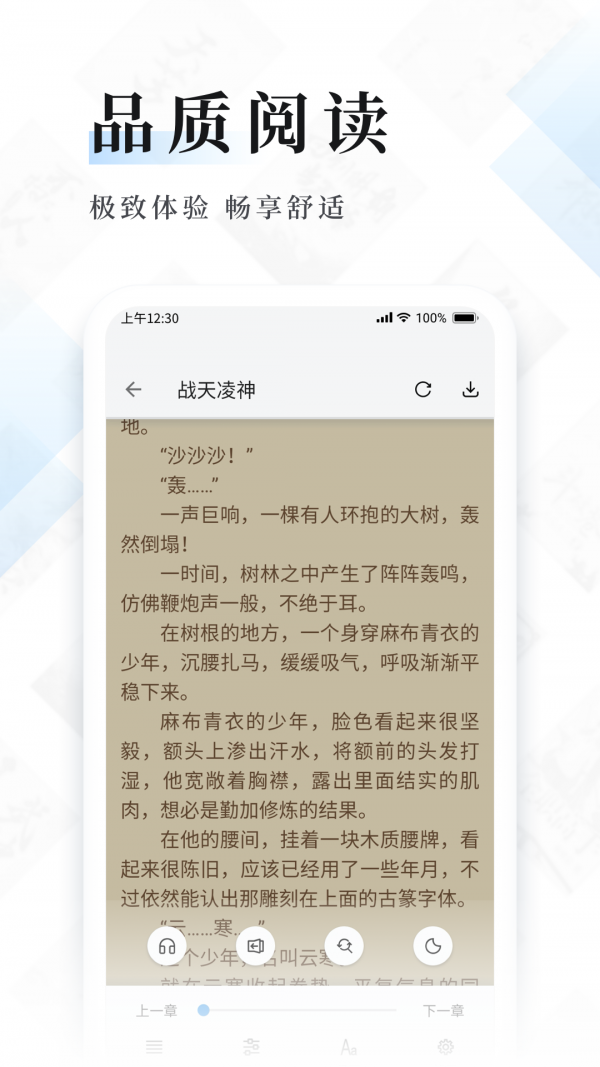 幻读免费小说app会员破解版