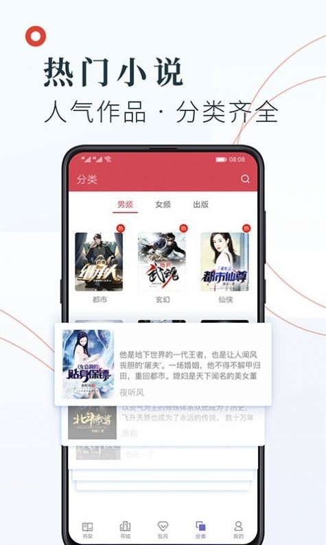 知书文学小说app安卓版