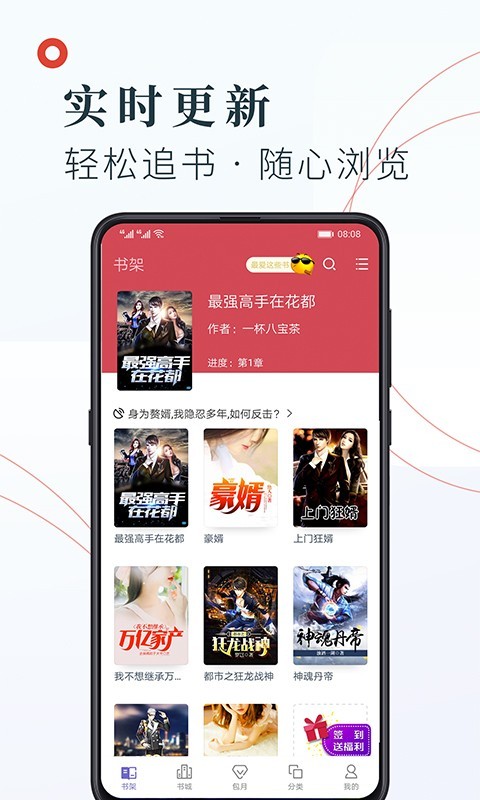 知书文学小说app安卓版