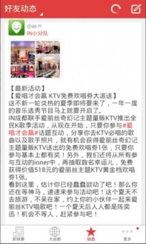 in成都