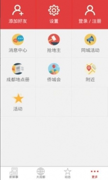 in成都