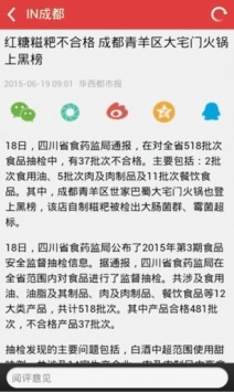 in成都