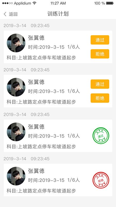 学易车驾校端app官网版
