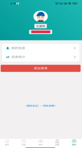 光明足迹app