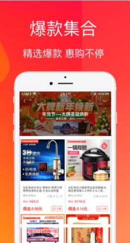 进佣联盟app0元购
