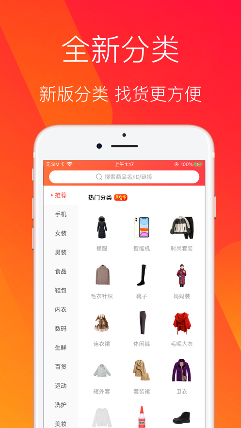 进佣联盟app0元购