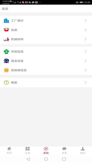 卫洁网app